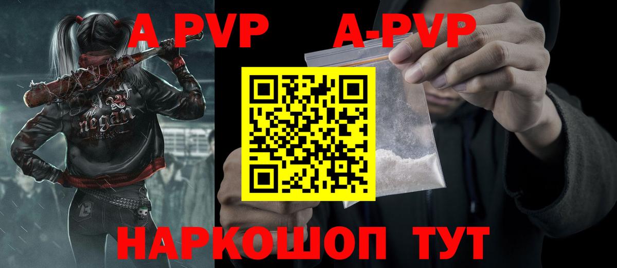 Alfa_PVP  Вход с VPN  Фурманов  A-PVP кристаллы  A PVP VHQ  Alpha PVP мука 