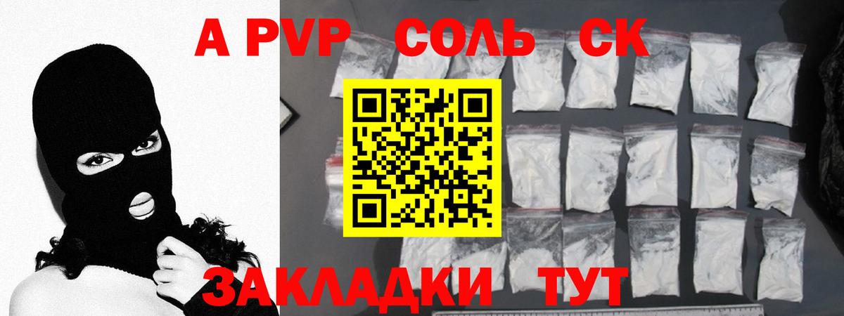 Alfa_PVP мука Фурманов