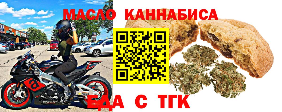 Фурманов  Cannafood марихуана  Вход с VPN 