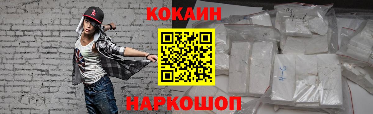 COCAIN 97% Фурманов