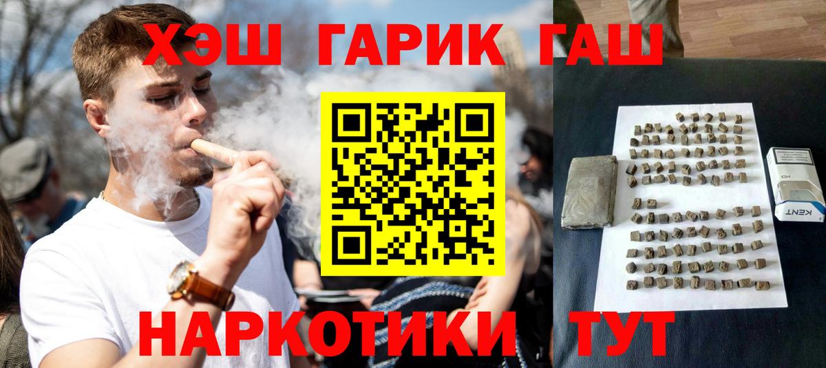 Фурманов  ГАШ Изолятор  Вход с VPN  что такое наркотик  ГАШ 40% ТГК 