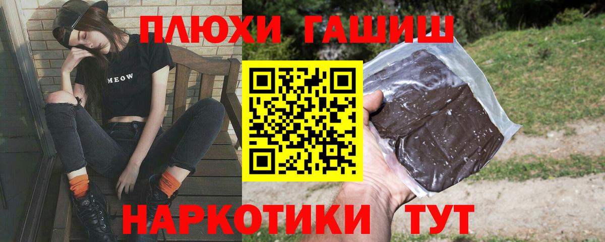 ГАШИШ убойный Фурманов