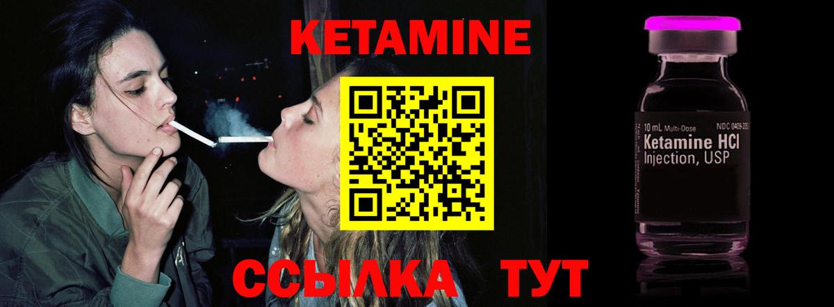 Кетамин ketamine Фурманов