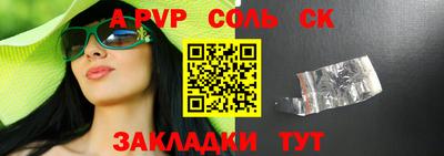 соль ск Малоярославец