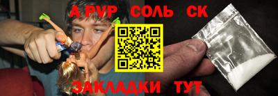соль ск Малоярославец