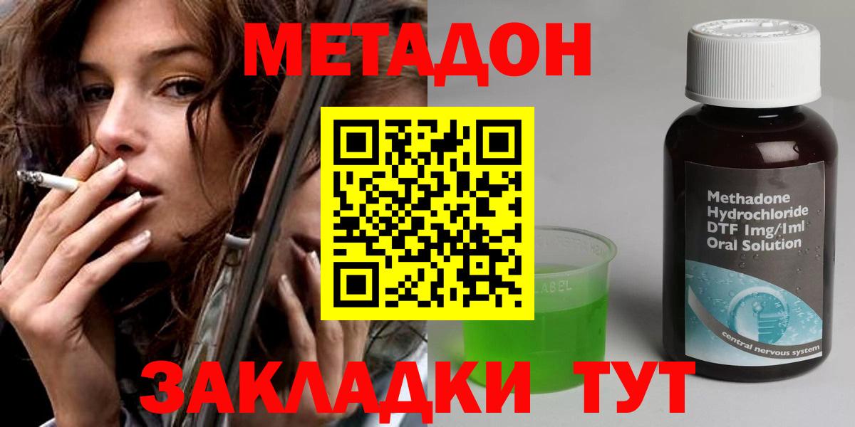 МЕТАДОН мёд  МЕТАДОН белоснежный  Вход с VPN  Фурманов 