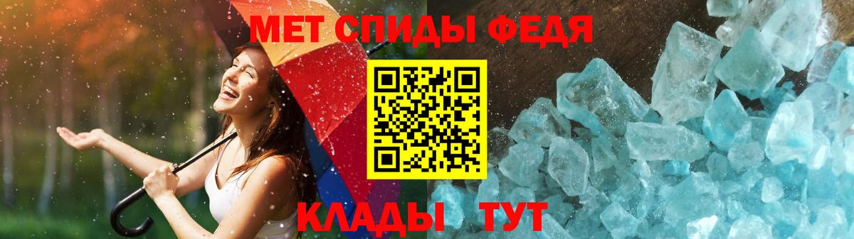 МЕТАМФЕТАМИН пудра  МЕТАМФЕТАМИН пудра  Вход с VPN  Фурманов 