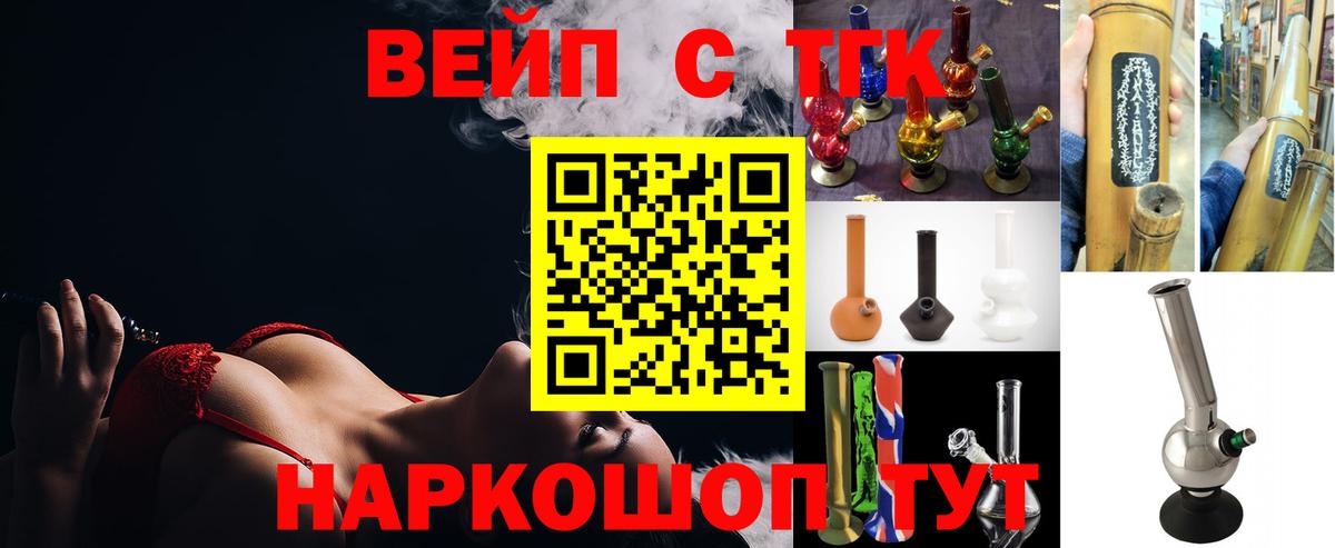 ТГК концентрат  ТГК гашишное масло  Фурманов  Вход с VPN 