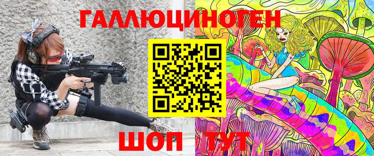 Галлюциногенные грибы GOLDEN TEACHER Фурманов