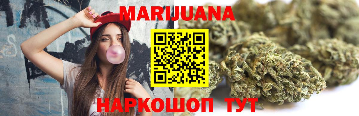 Бошки марихуана сатива Фурманов